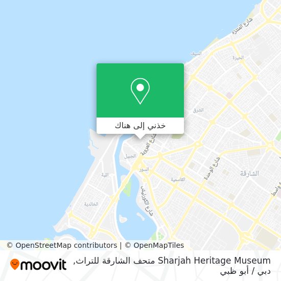 خريطة Sharjah Heritage Museum متحف الشارقة للتراث