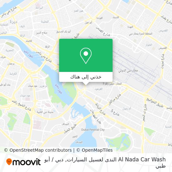 خريطة Al Nada Car Wash الندى لغسيل السيارات