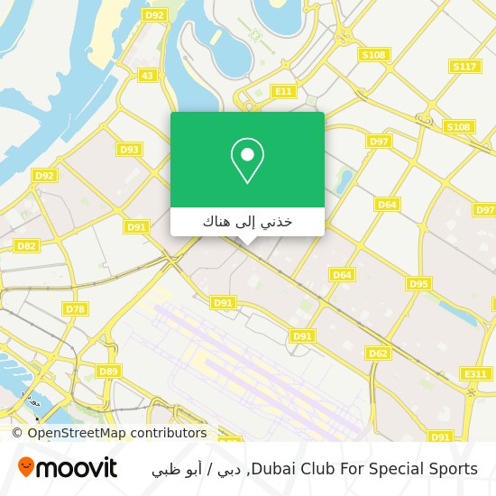 خريطة Dubai Club For Special Sports