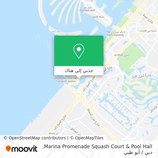 خريطة Marina Promenade Squash Court & Pool Hall