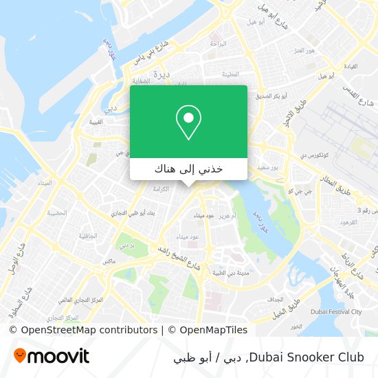 خريطة Dubai Snooker Club