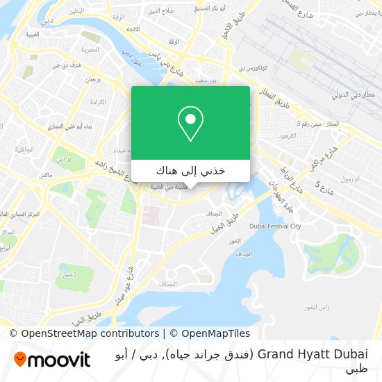 خريطة Grand Hyatt Dubai (فندق جراند حياه)