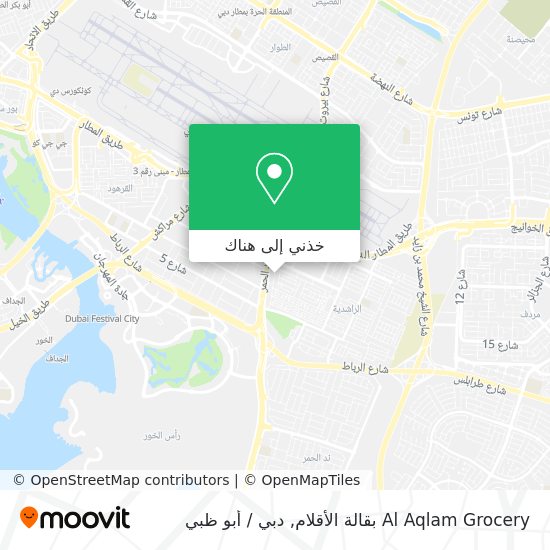 خريطة Al Aqlam Grocery بقالة الأقلام