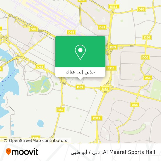 خريطة Al Maaref Sports Hall