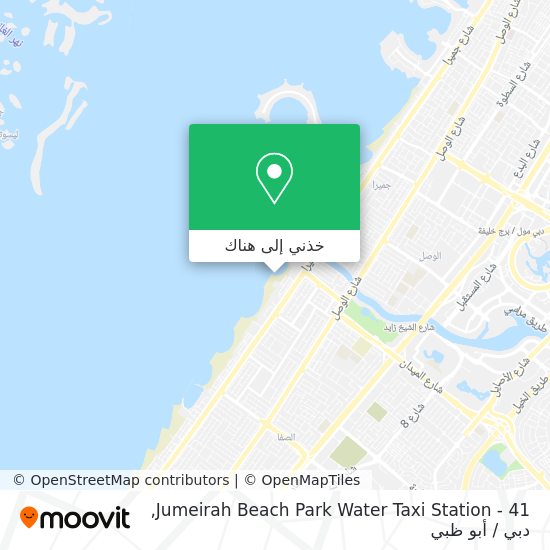 خريطة Jumeirah Beach Park Water Taxi Station - 41