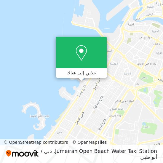 خريطة Jumeirah Open Beach Water Taxi Station