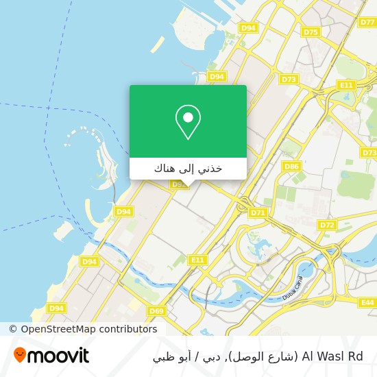 خريطة Al Wasl Rd (شارع الوصل)