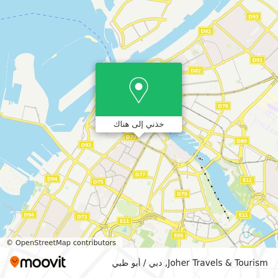 خريطة Joher Travels & Tourism