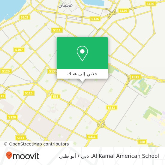 خريطة Al Kamal American School
