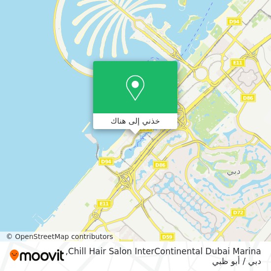 خريطة Chill Hair Salon InterContinental Dubai Marina