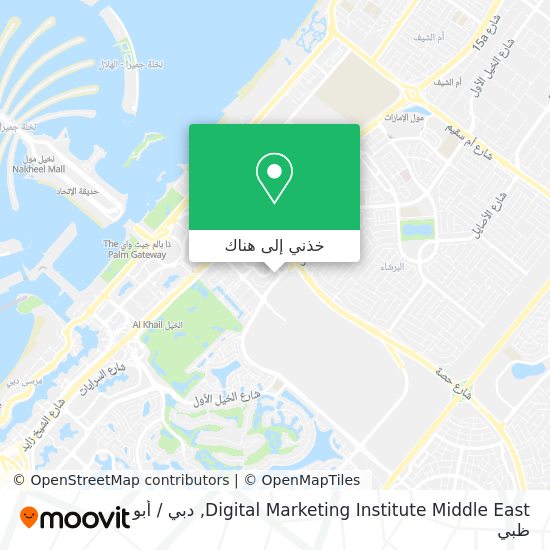 خريطة Digital Marketing Institute Middle East
