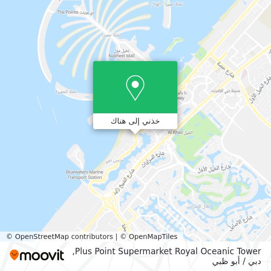 خريطة Plus Point Supermarket Royal Oceanic Tower