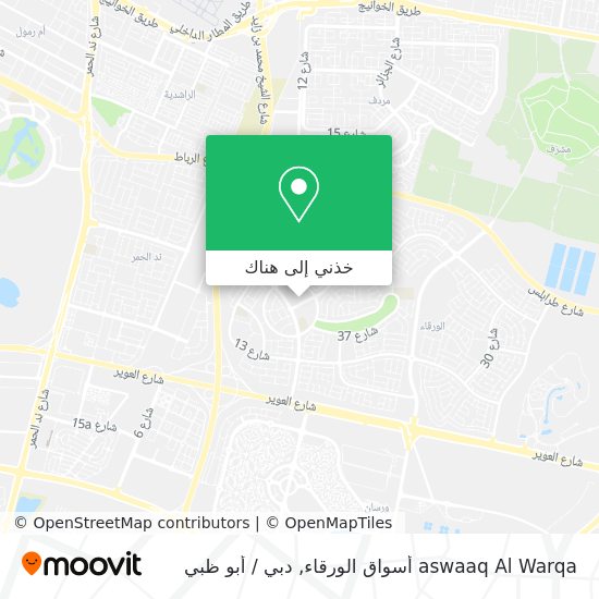 خريطة aswaaq Al Warqa أسواق الورقاء
