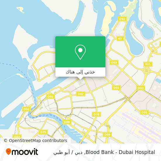 خريطة Blood Bank - Dubai Hospital