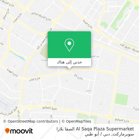 خريطة Al Saqa Plaza Supermarket الصقا بلازا سوبرماركت