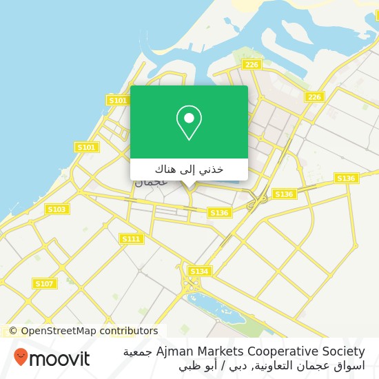 خريطة Ajman Markets Cooperative Society جمعية اسواق عجمان التعاونية