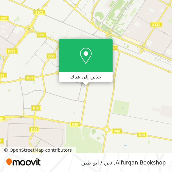 خريطة Alfurqan Bookshop