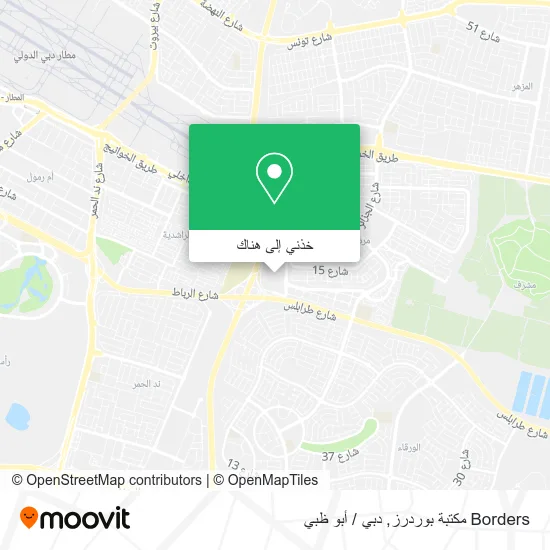 خريطة Borders مكتبة بوردرز