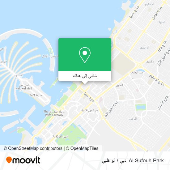 خريطة Al Sufouh Park