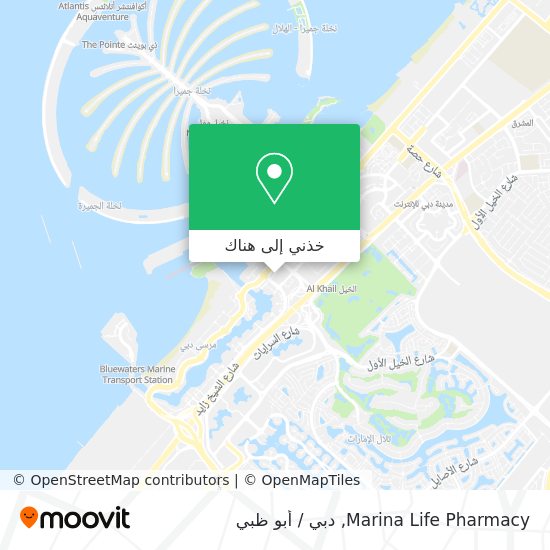 خريطة Marina Life Pharmacy