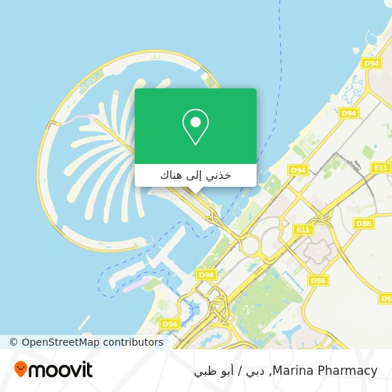 خريطة Marina Pharmacy