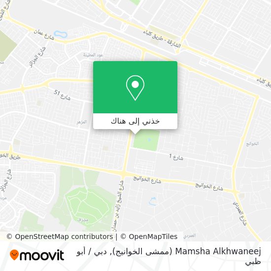 خريطة Mamsha Alkhwaneej (ممشى الخوانيج)