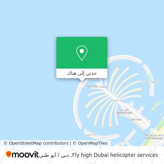 خريطة Fly high Dubai helicopter services