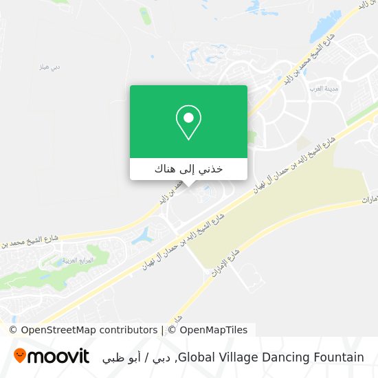 خريطة Global Village Dancing Fountain