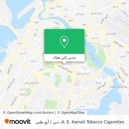 خريطة A. E. Kamali Tobacco Cigarettes