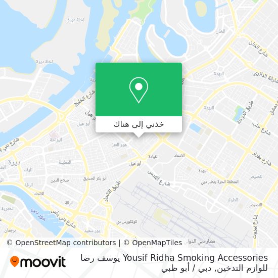 خريطة Yousif Ridha Smoking Accessories يوسف رضا للوازم التدخين
