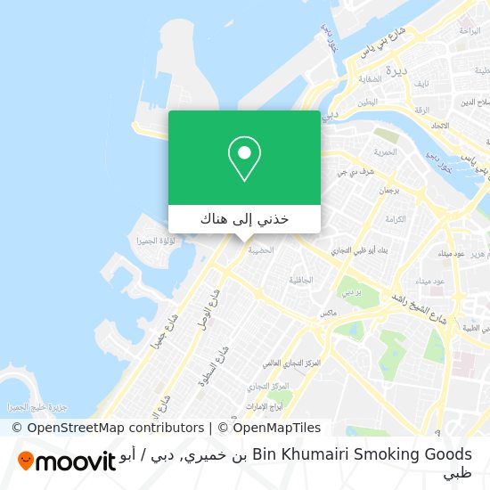 خريطة Bin Khumairi Smoking Goods بن خميري