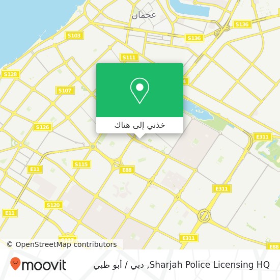 خريطة Sharjah Police Licensing HQ