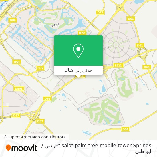 خريطة Etisalat palm tree mobile tower Springs