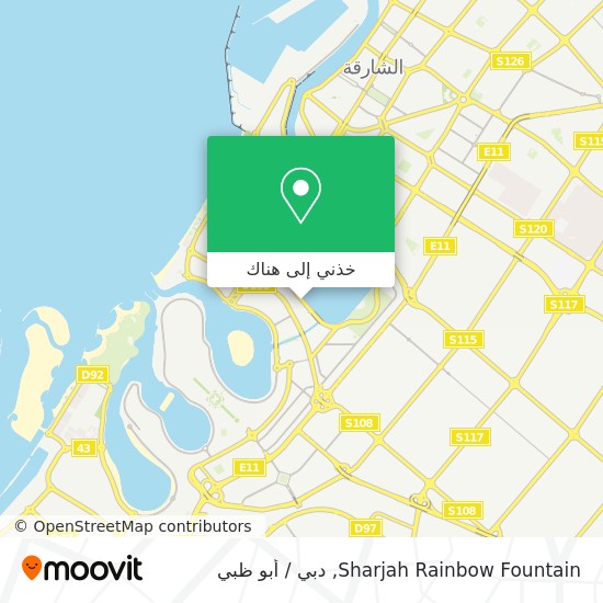 خريطة Sharjah Rainbow Fountain