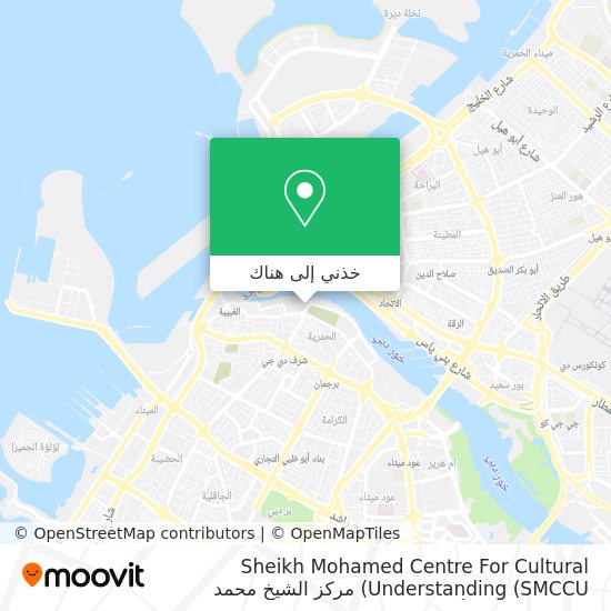 خريطة Sheikh Mohamed Centre For Cultural Understanding (SMCCU) مركز الشيخ محمد للتواصل