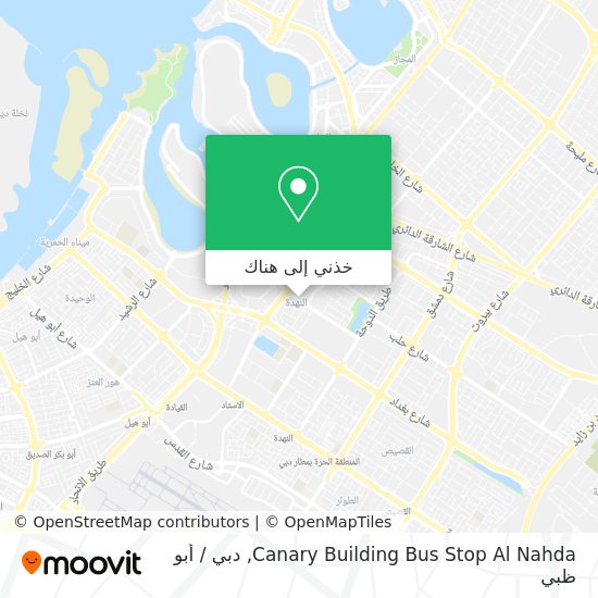 خريطة Canary Building Bus Stop Al Nahda
