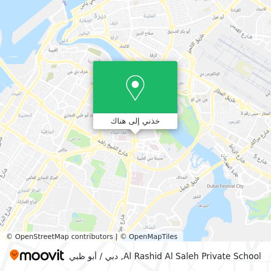 خريطة Al Rashid Al Saleh Private School