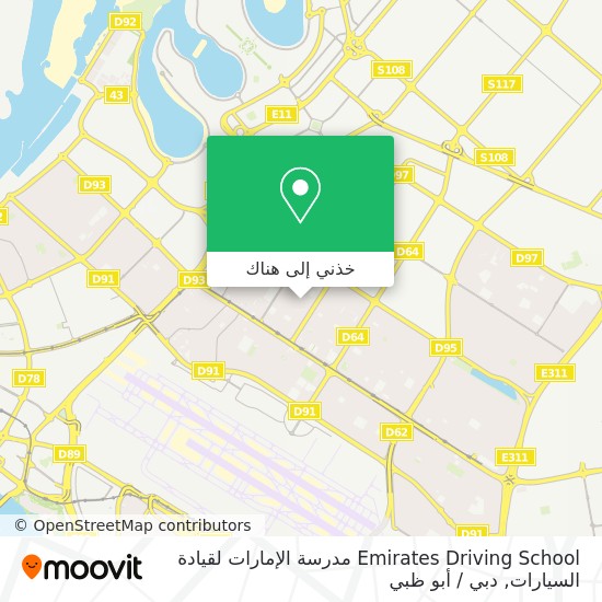 خريطة Emirates Driving School مدرسة الإمارات لقيادة السيارات