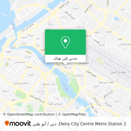خريطة Deira City Centre Metro Station 2
