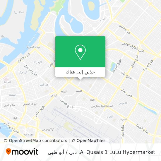 خريطة Al Qusais 1 LuLu Hypermarket