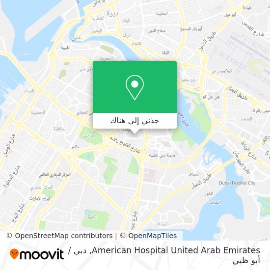 خريطة American Hospital United Arab Emirates