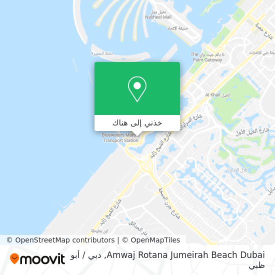 خريطة Amwaj Rotana Jumeirah Beach Dubai