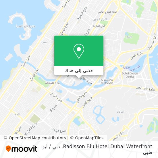 خريطة Radisson Blu Hotel Dubai Waterfront