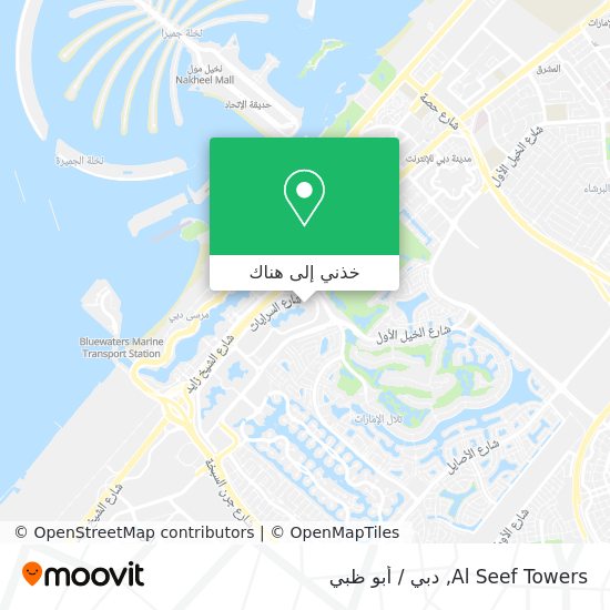 خريطة Al Seef Towers