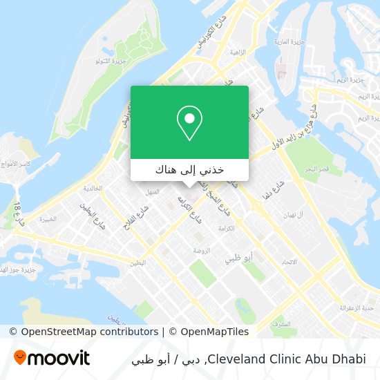 خريطة Cleveland Clinic Abu Dhabi