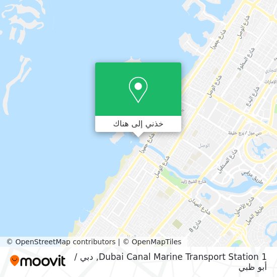 خريطة Dubai Canal Marine Transport Station 1