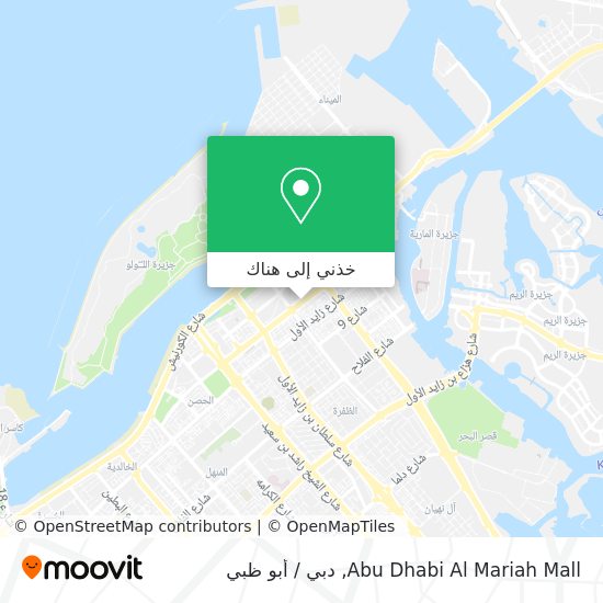 خريطة Abu Dhabi Al Mariah Mall