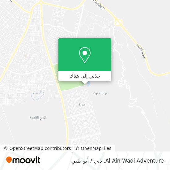 خريطة Al Ain Wadi Adventure