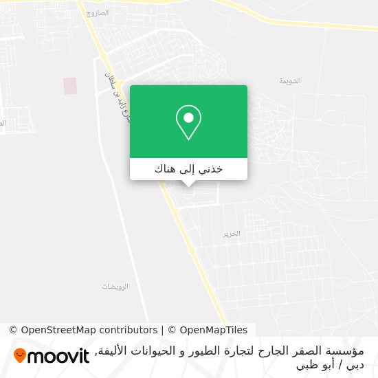 خريطة مؤسسة الصقر الجارح لتجارة الطيور و الحيوانات الأليفة