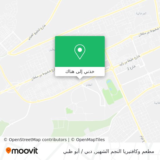 خريطة مطعم وكافتيريا النجم الشهير